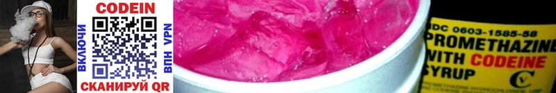 Купить закладки  Нижний Ломов  Кодеин Purple Drank 