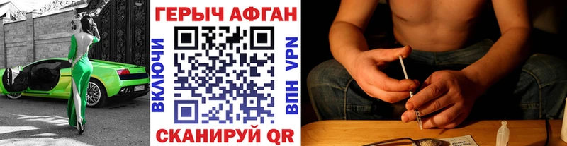 ГЕРОИН Афган  Купить закладки  Нижний Ломов 
